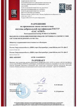 знака оответствия